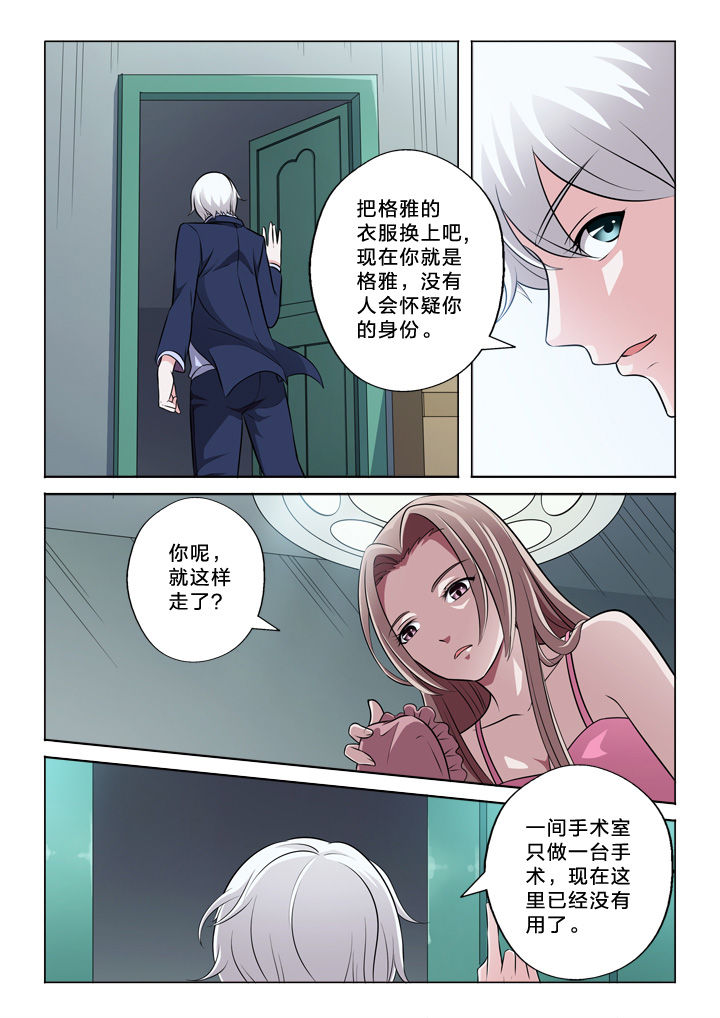 《颜与容》第56章好想你 第4页