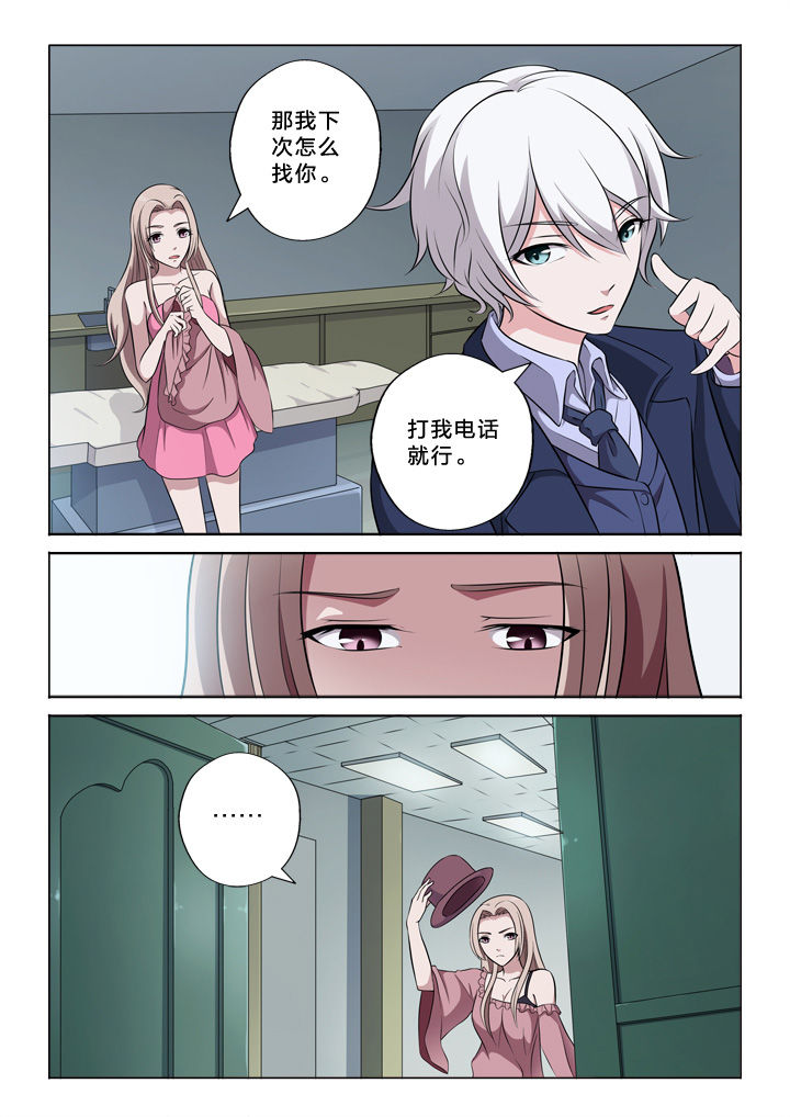 《颜与容》第56章好想你 第5页