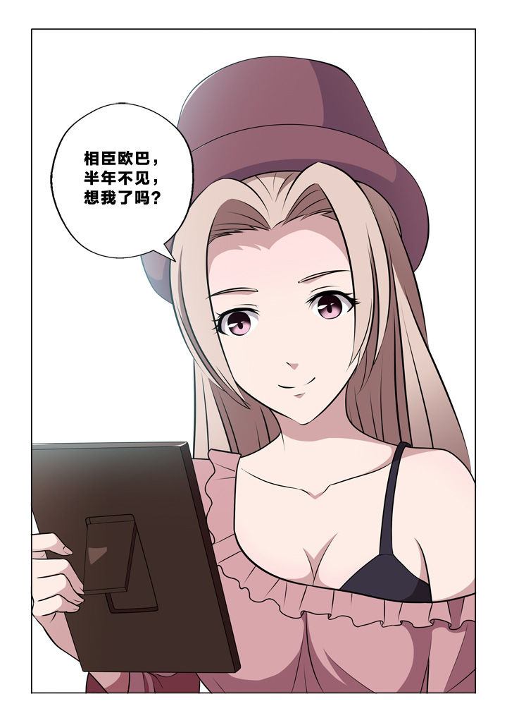 《颜与容》第56章好想你 第6页