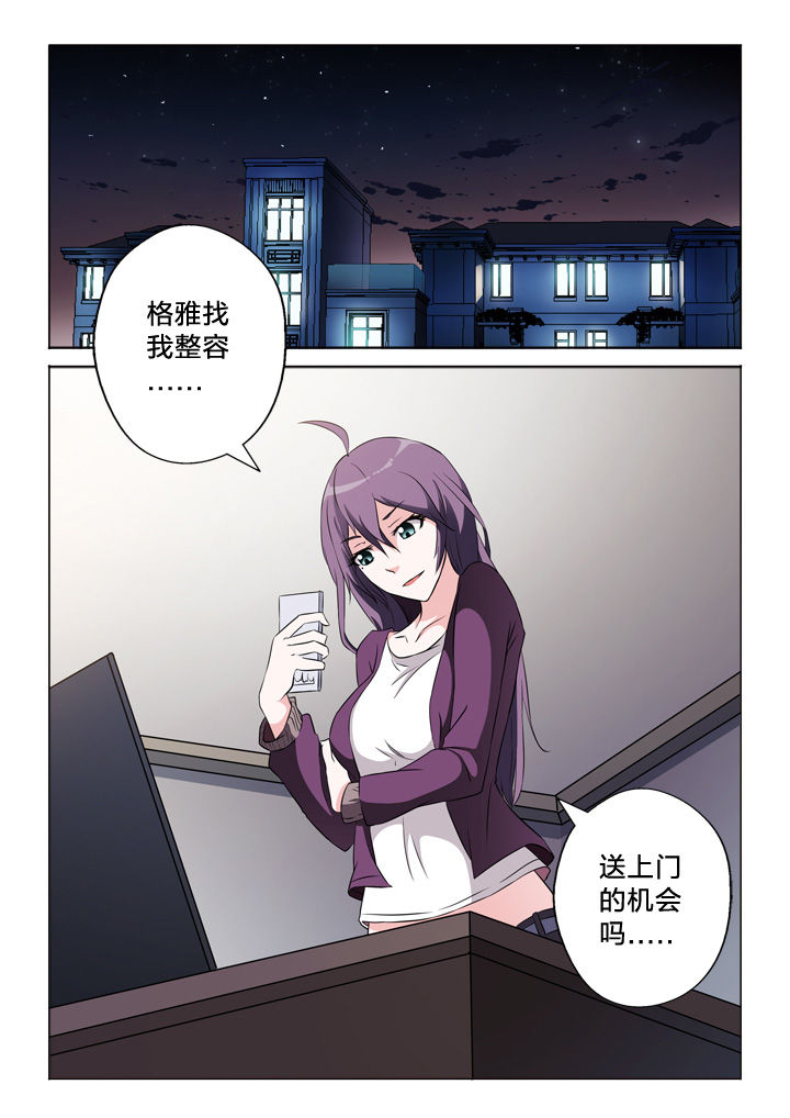 《颜与容》第50章制造证据 第9页
