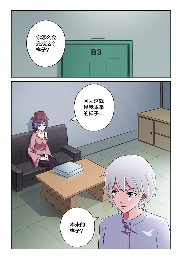 《颜与容》第52章实话 第1页