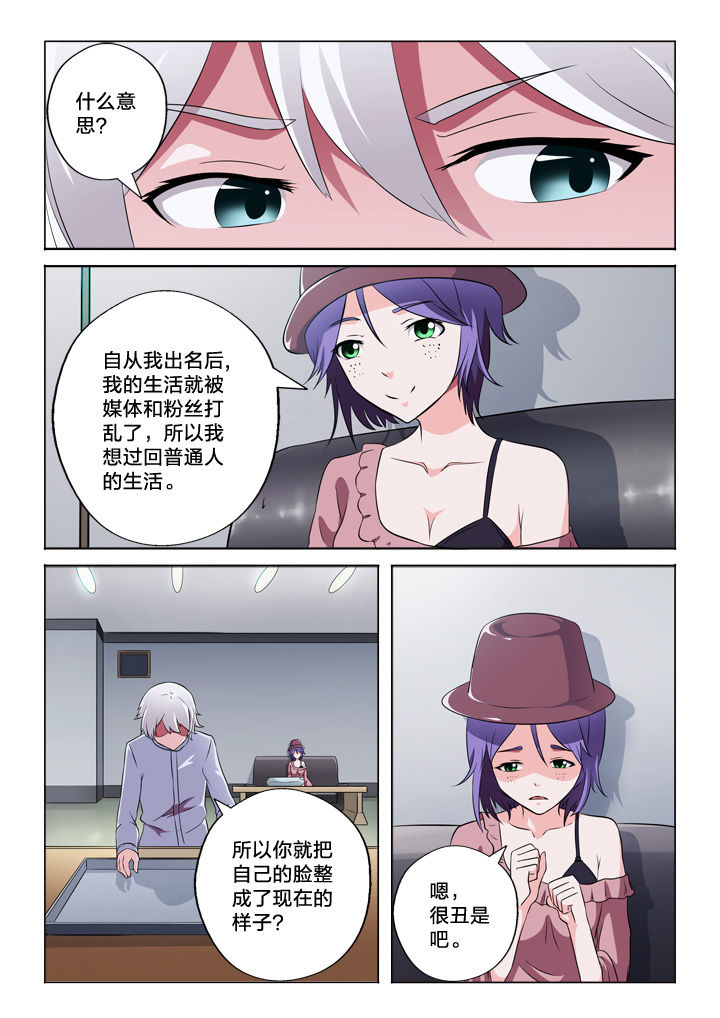 《颜与容》第52章实话 第2页