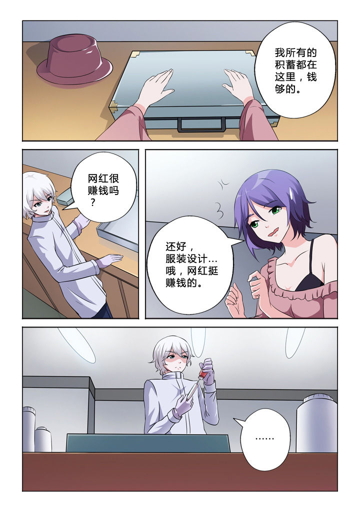 《颜与容》第52章实话 第5页