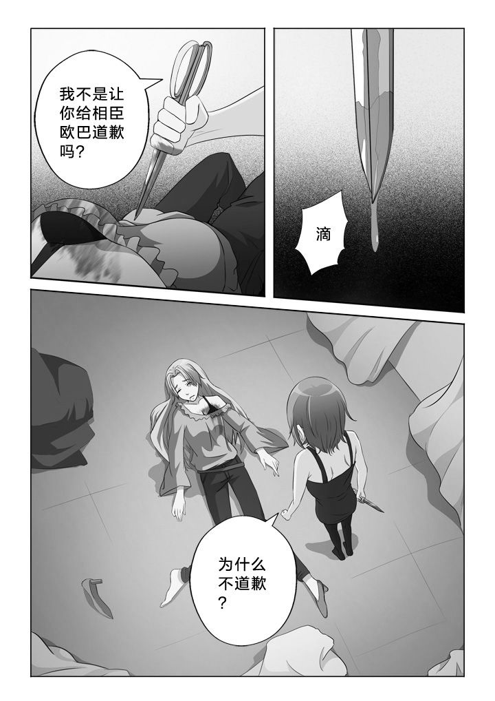 《颜与容》第49章模特 第2页