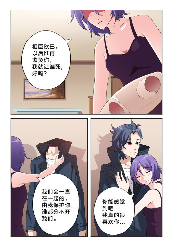 《颜与容》第49章模特 第3页