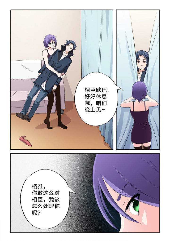 《颜与容》第49章模特 第4页