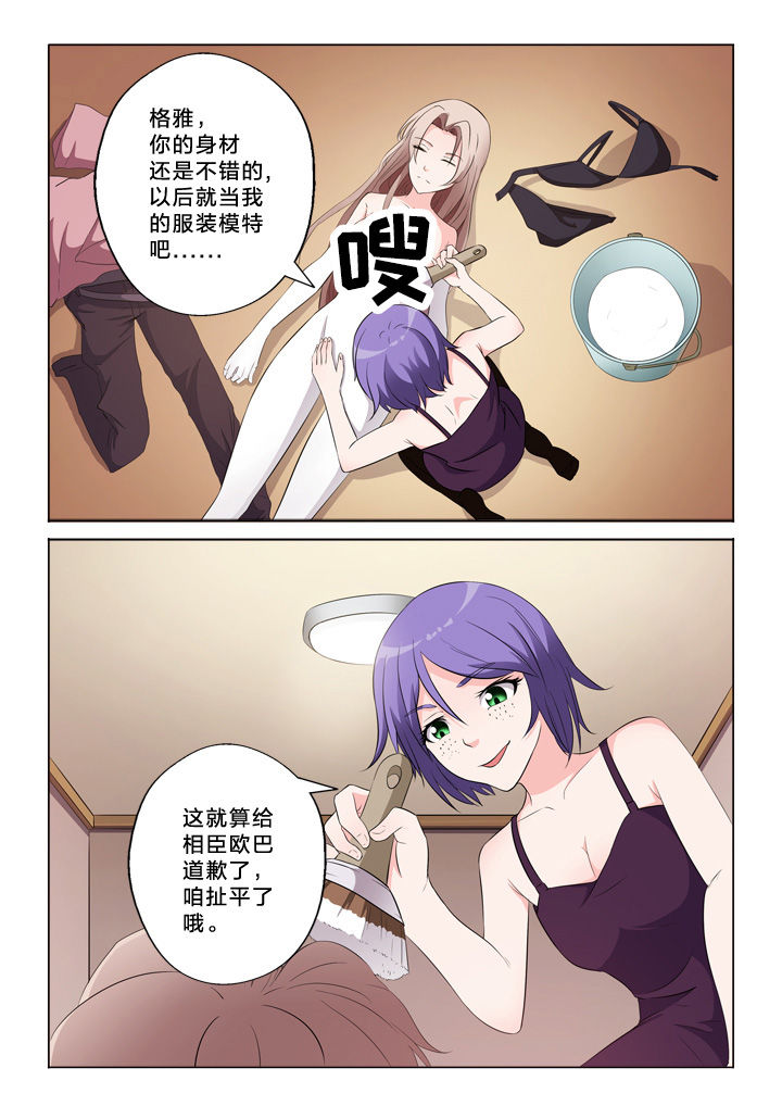 《颜与容》第49章模特 第6页