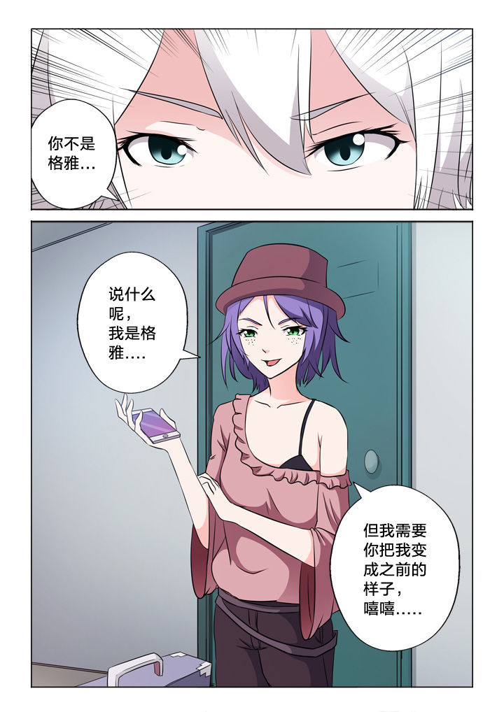 《颜与容》第51章需要你 第11页