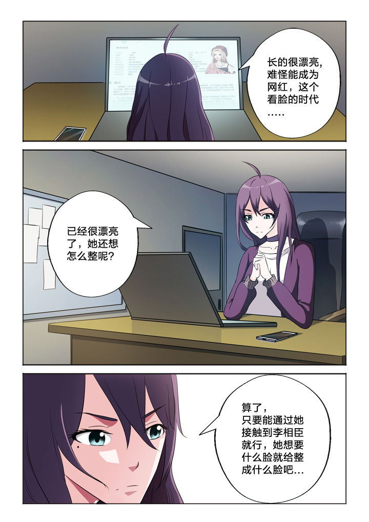 《颜与容》第51章需要你 第2页