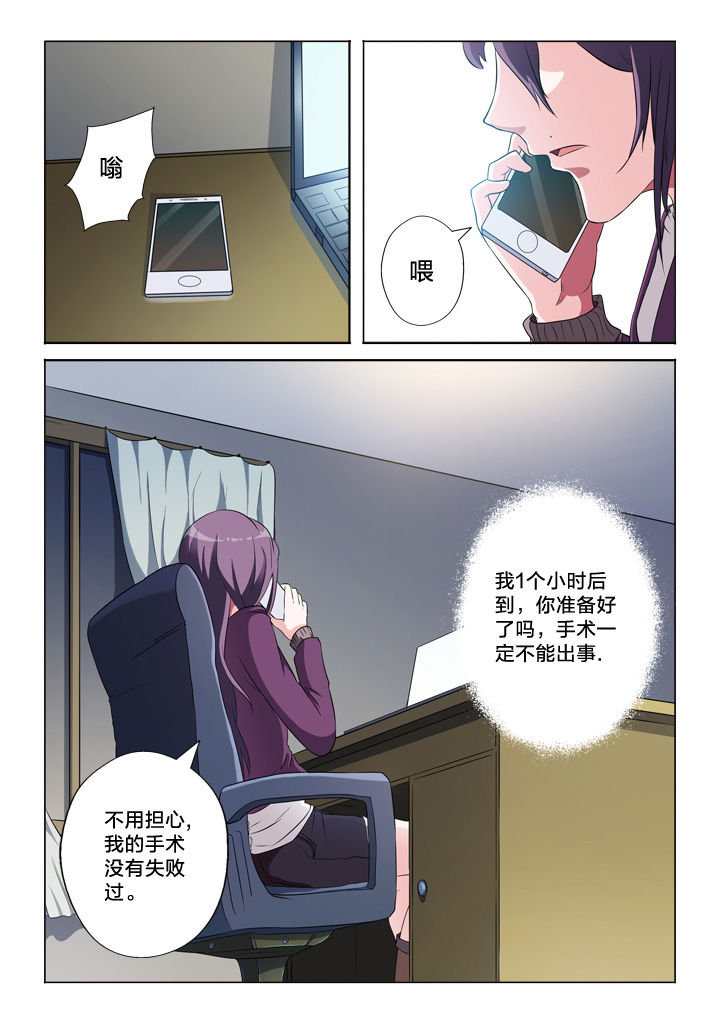 《颜与容》第51章需要你 第4页