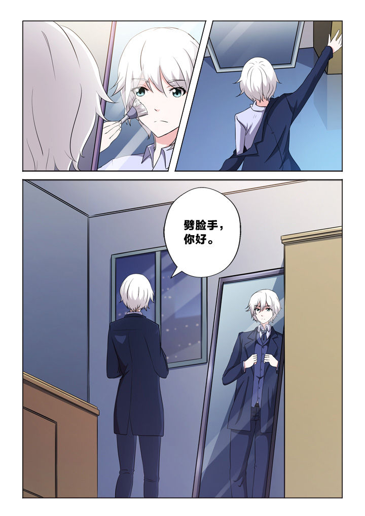 《颜与容》第51章需要你 第6页