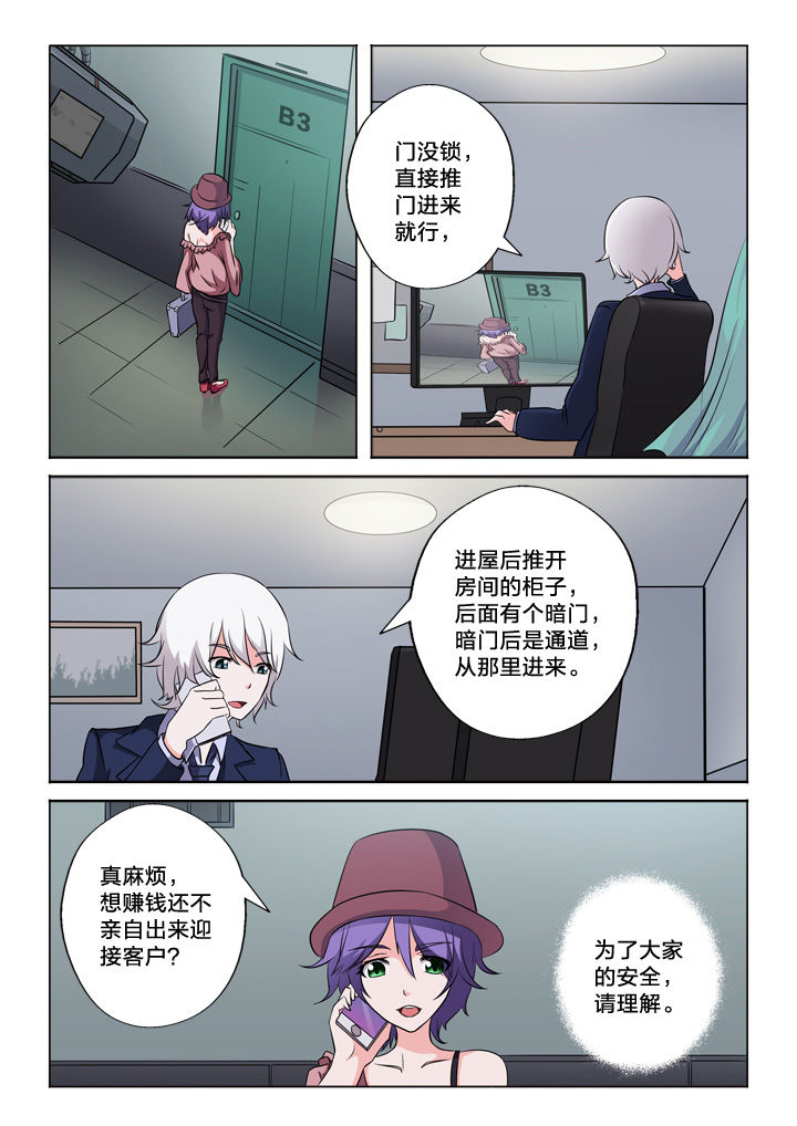 《颜与容》第51章需要你 第9页