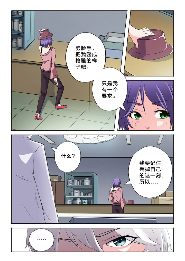 《颜与容》第53章告别自己 第10页