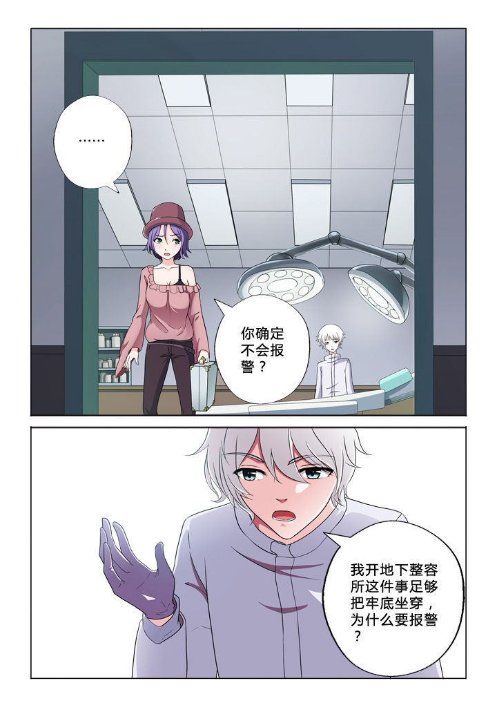 《颜与容》第53章告别自己 第1页