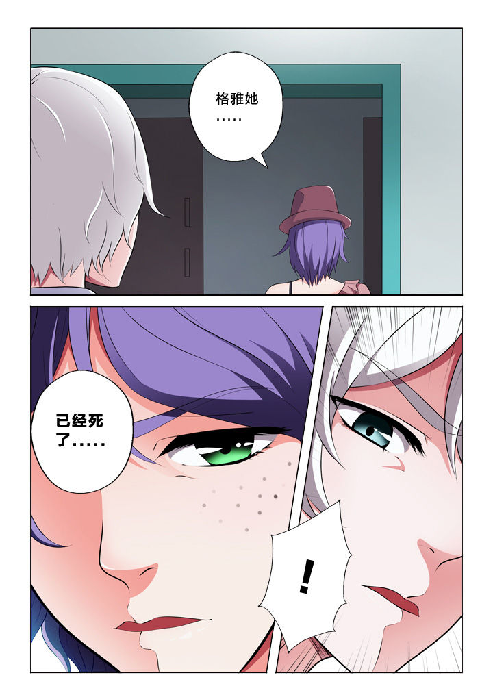 《颜与容》第53章告别自己 第2页