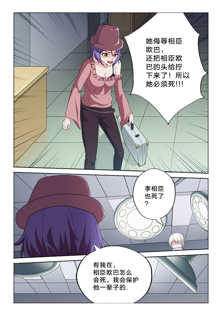 《颜与容》第53章告别自己 第3页