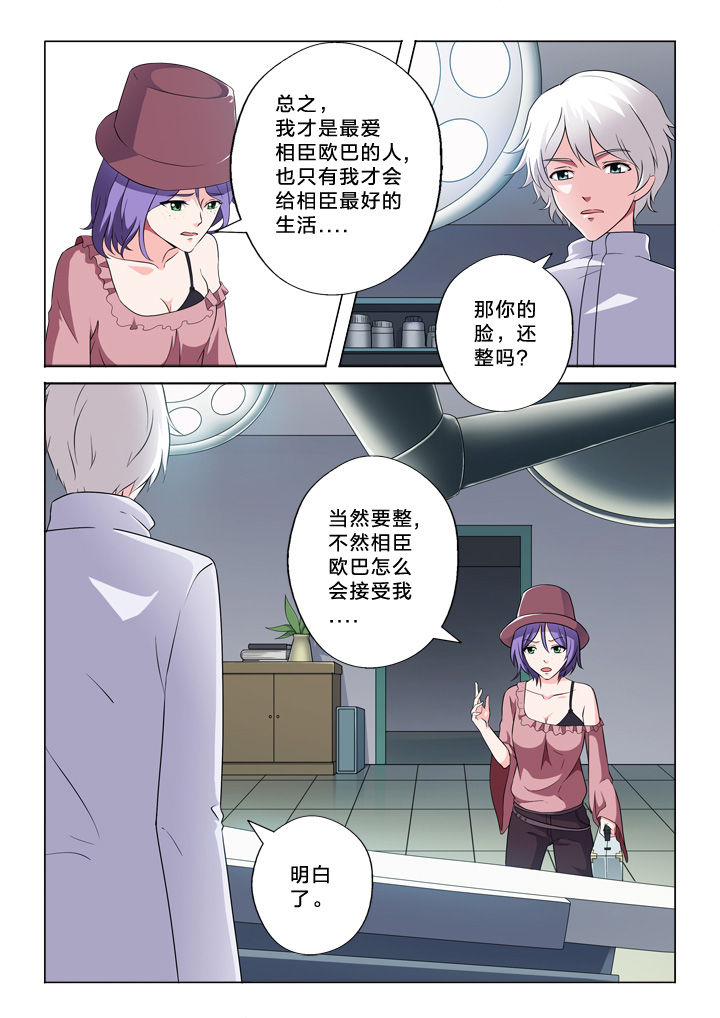 《颜与容》第53章告别自己 第4页