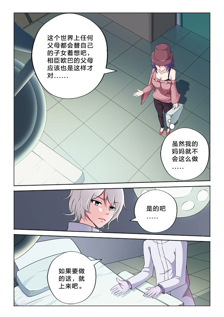 《颜与容》第53章告别自己 第7页