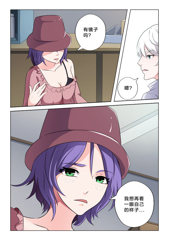 《颜与容》第53章告别自己 第8页