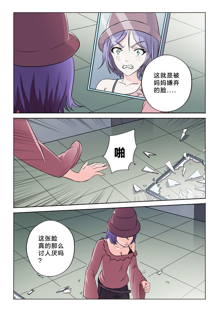 《颜与容》第53章告别自己 第9页