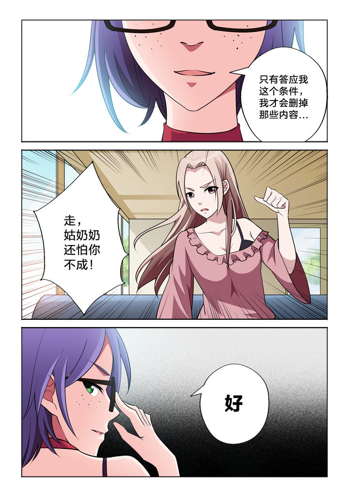 《颜与容》第45章见面 第10页
