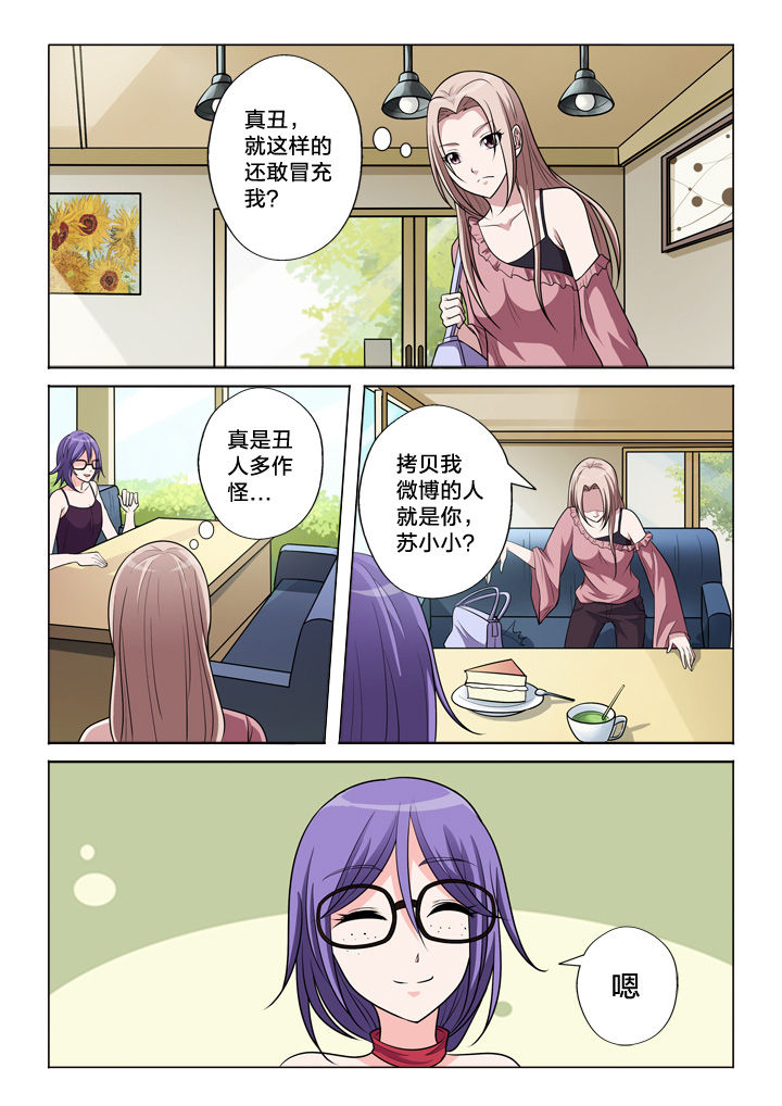《颜与容》第45章见面 第2页