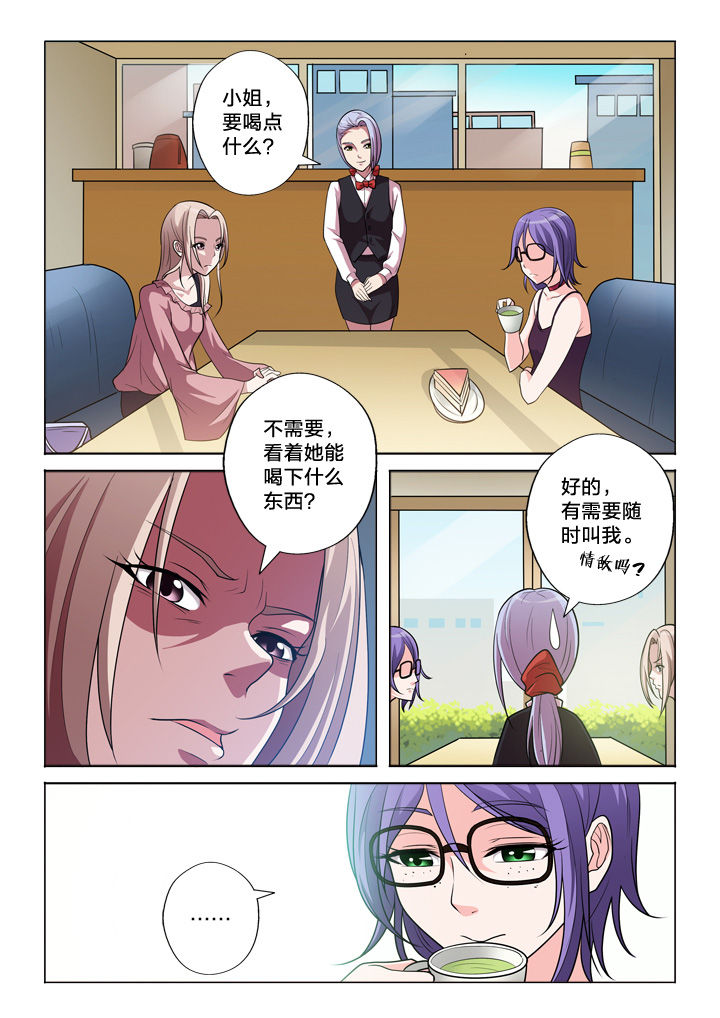 《颜与容》第45章见面 第3页