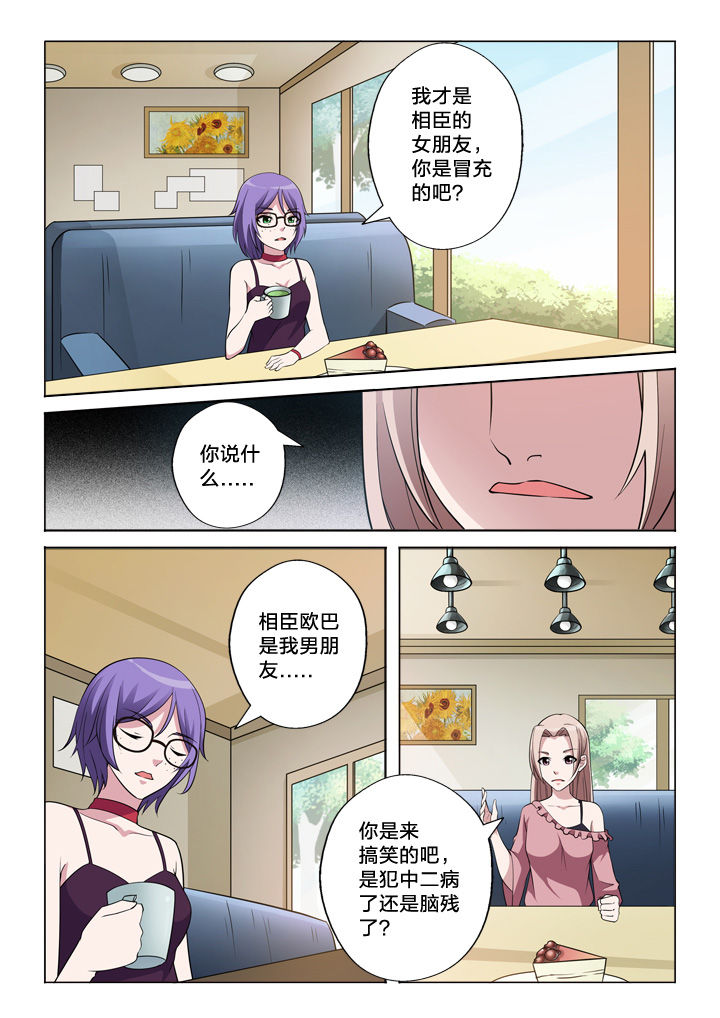 《颜与容》第45章见面 第6页