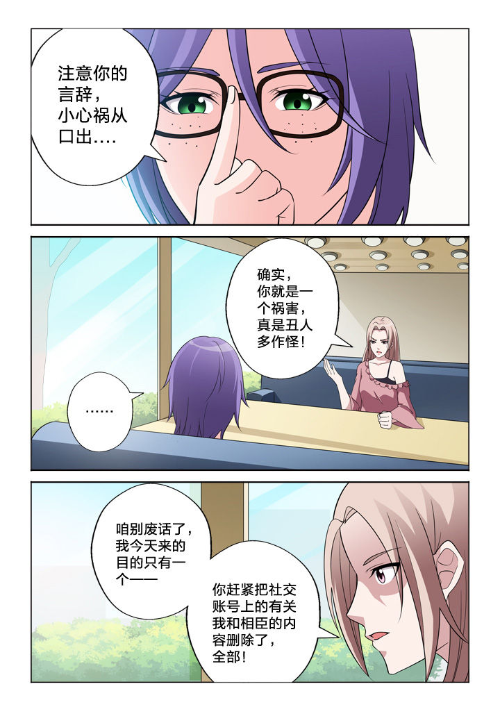 《颜与容》第45章见面 第7页