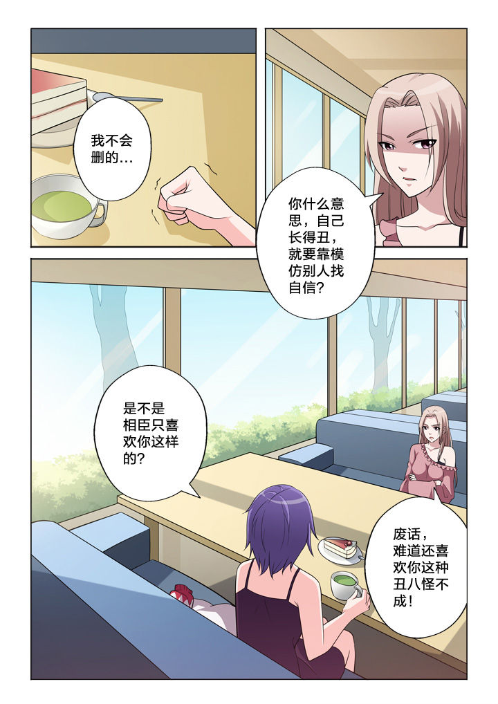 《颜与容》第45章见面 第8页