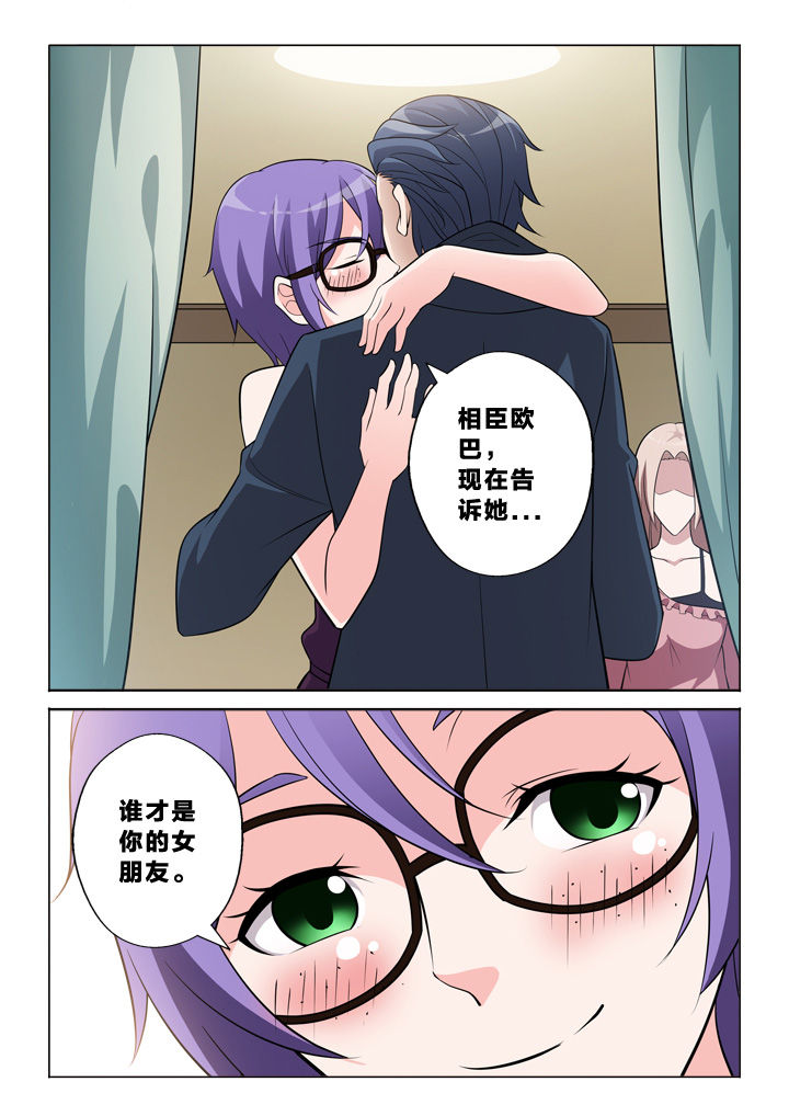 《颜与容》第46章设计师 第10页