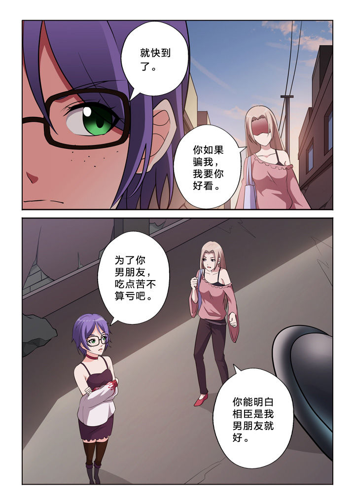 《颜与容》第46章设计师 第2页