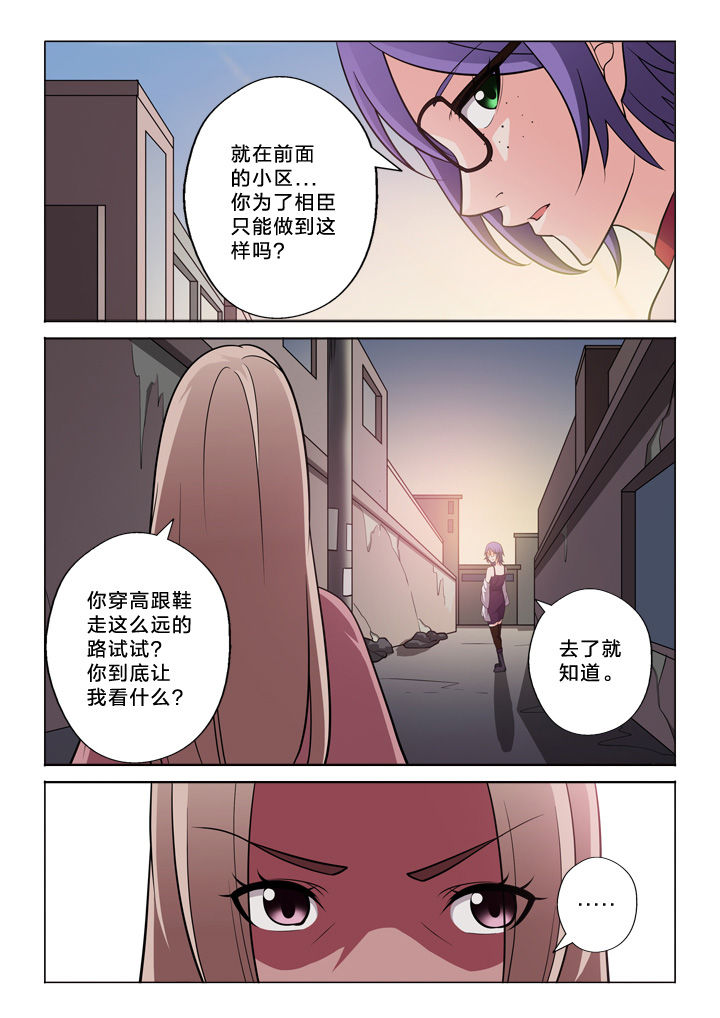 《颜与容》第46章设计师 第4页