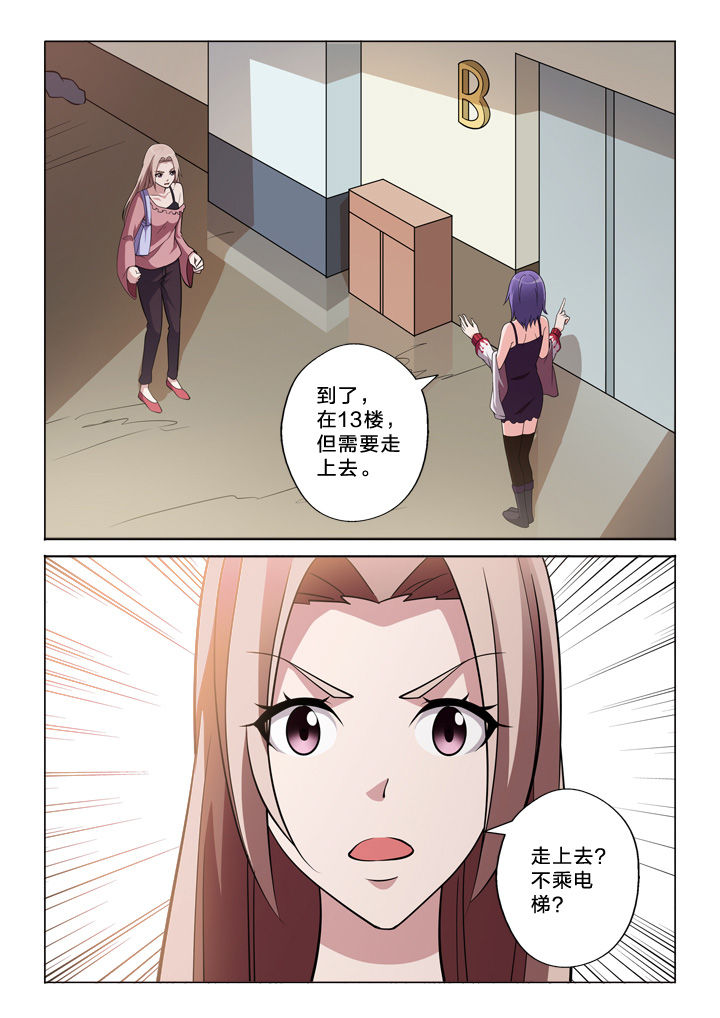 《颜与容》第46章设计师 第5页