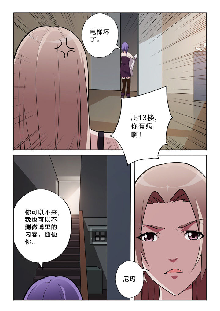 《颜与容》第46章设计师 第6页
