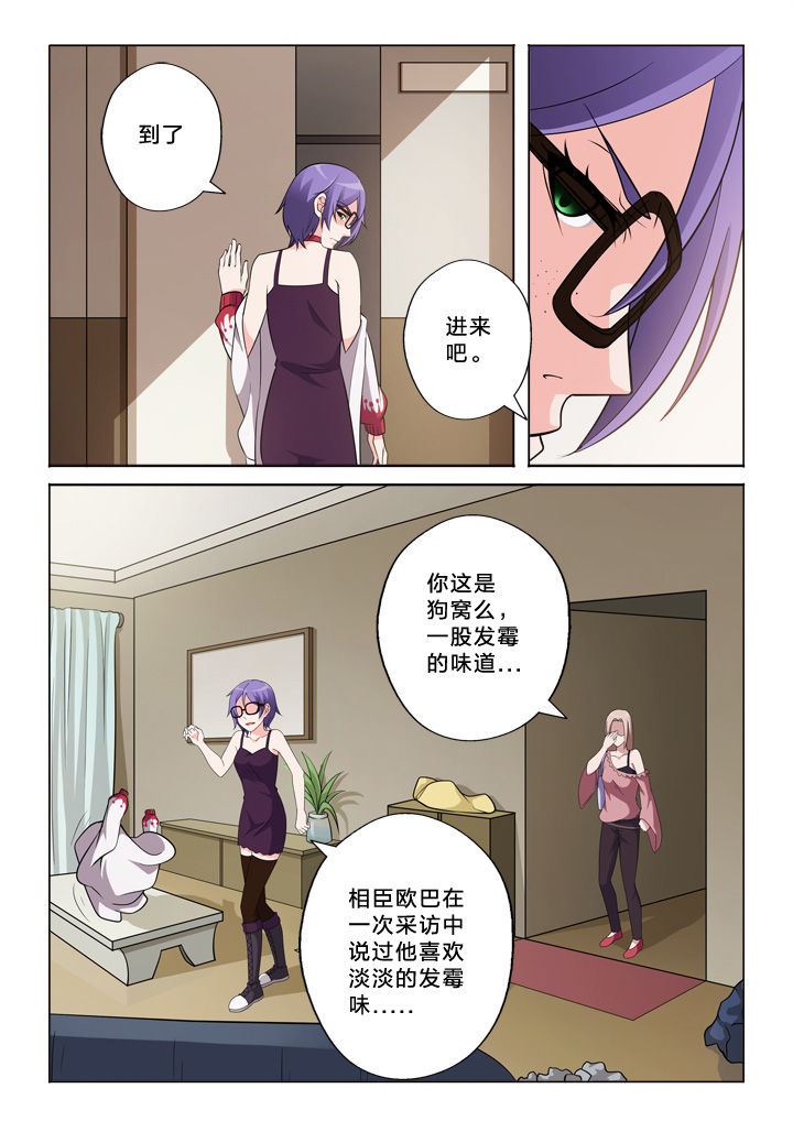《颜与容》第46章设计师 第7页