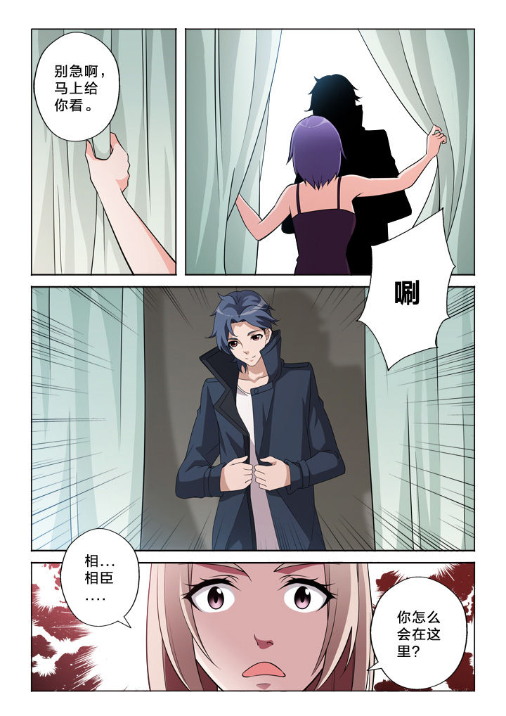 《颜与容》第46章设计师 第9页