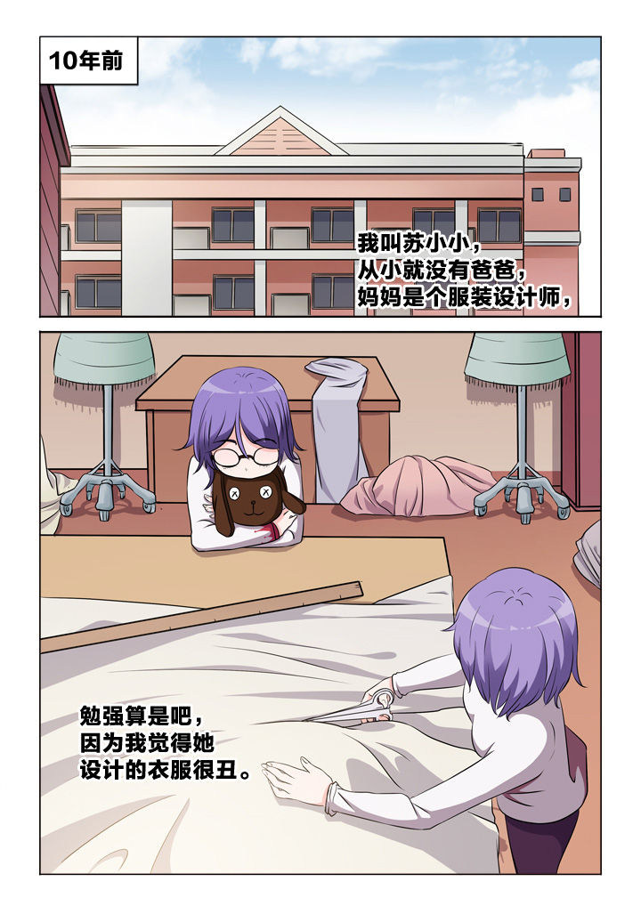 《颜与容》第48章知心人 第1页
