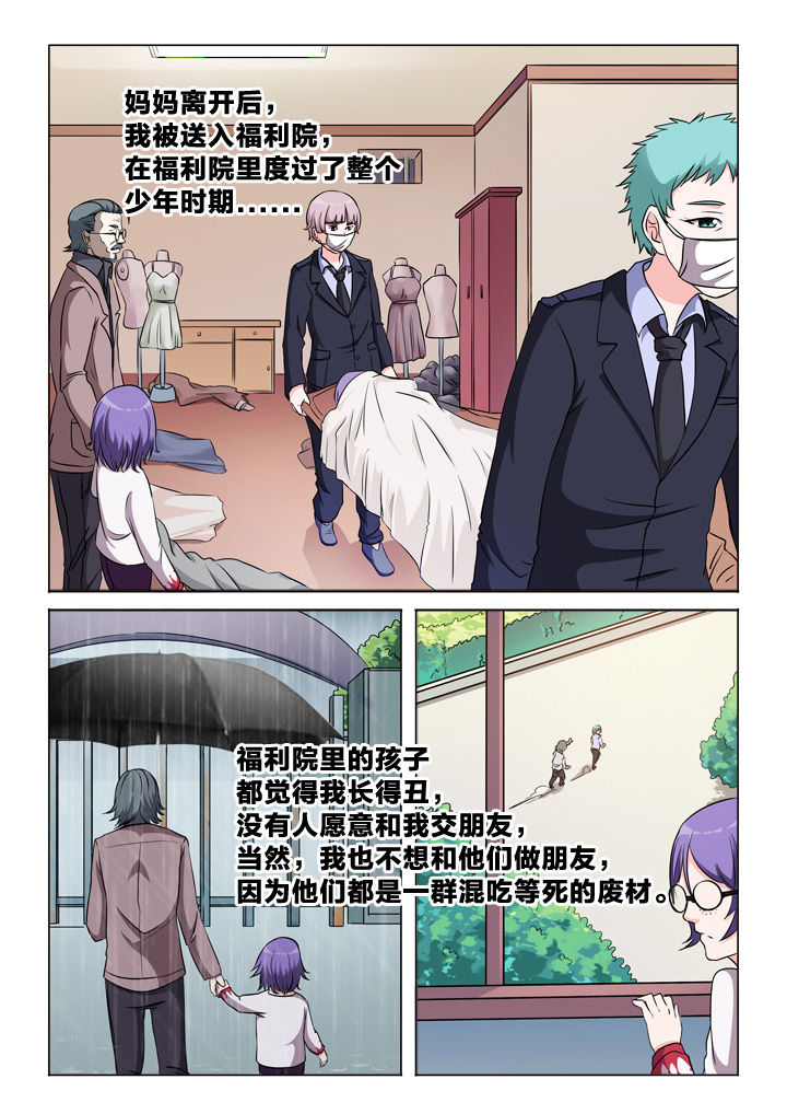 《颜与容》第48章知心人 第4页