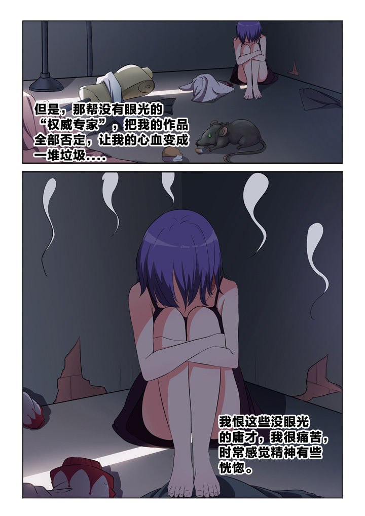 《颜与容》第48章知心人 第6页