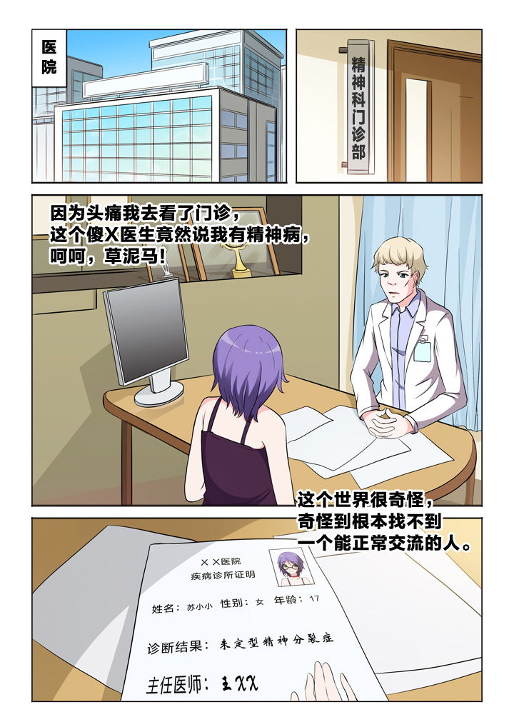 《颜与容》第48章知心人 第7页