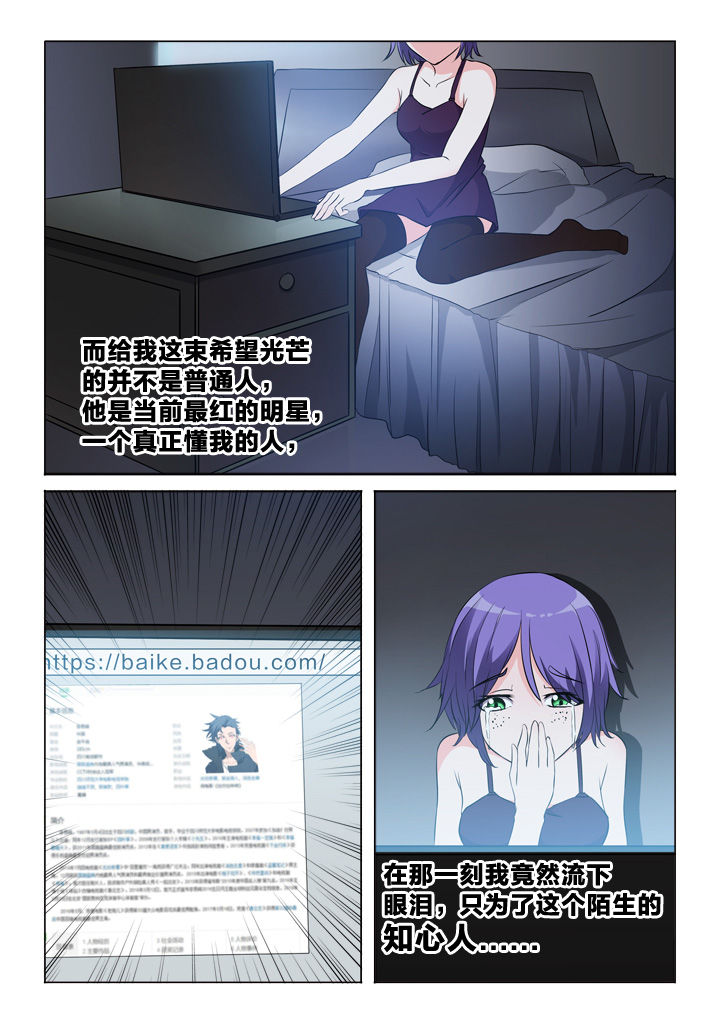 《颜与容》第48章知心人 第9页