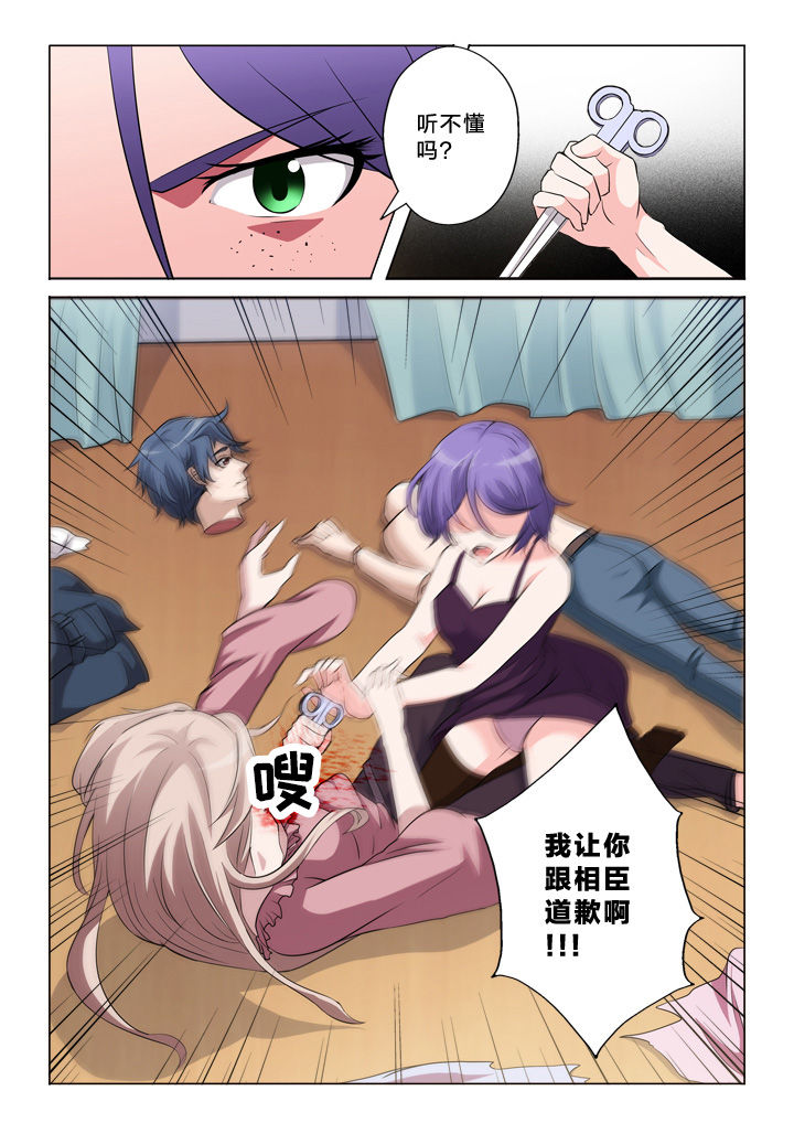 《颜与容》第47章道歉 第10页