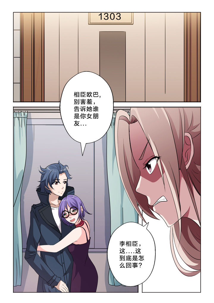 《颜与容》第47章道歉 第1页