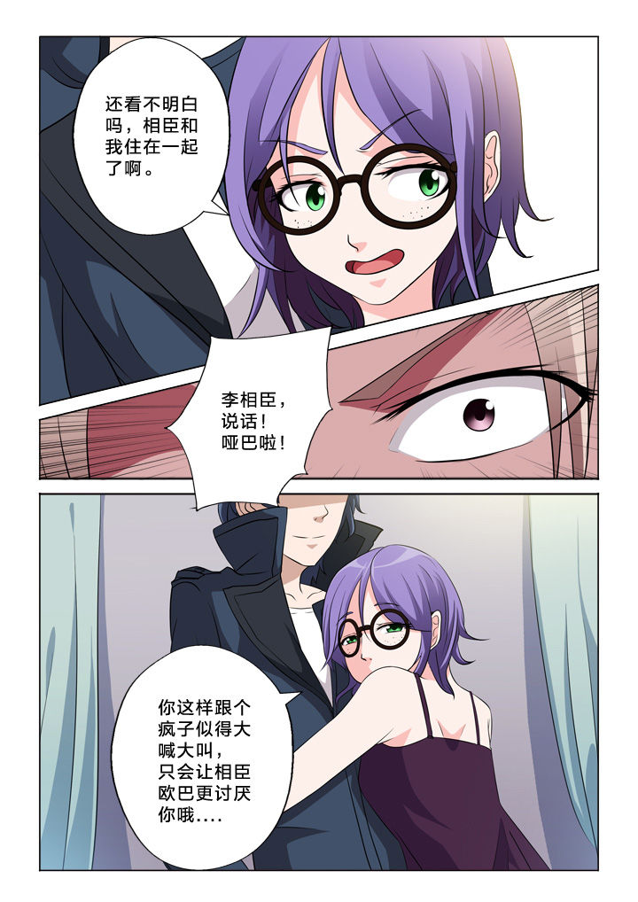 《颜与容》第47章道歉 第2页