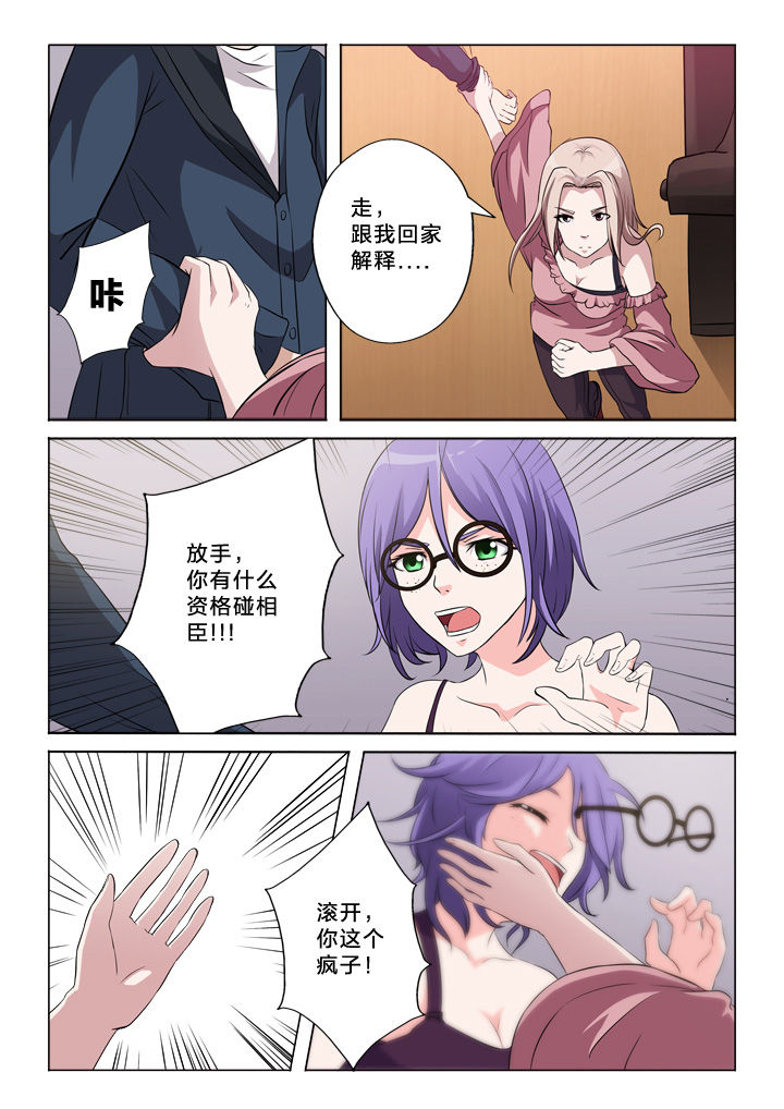 《颜与容》第47章道歉 第3页