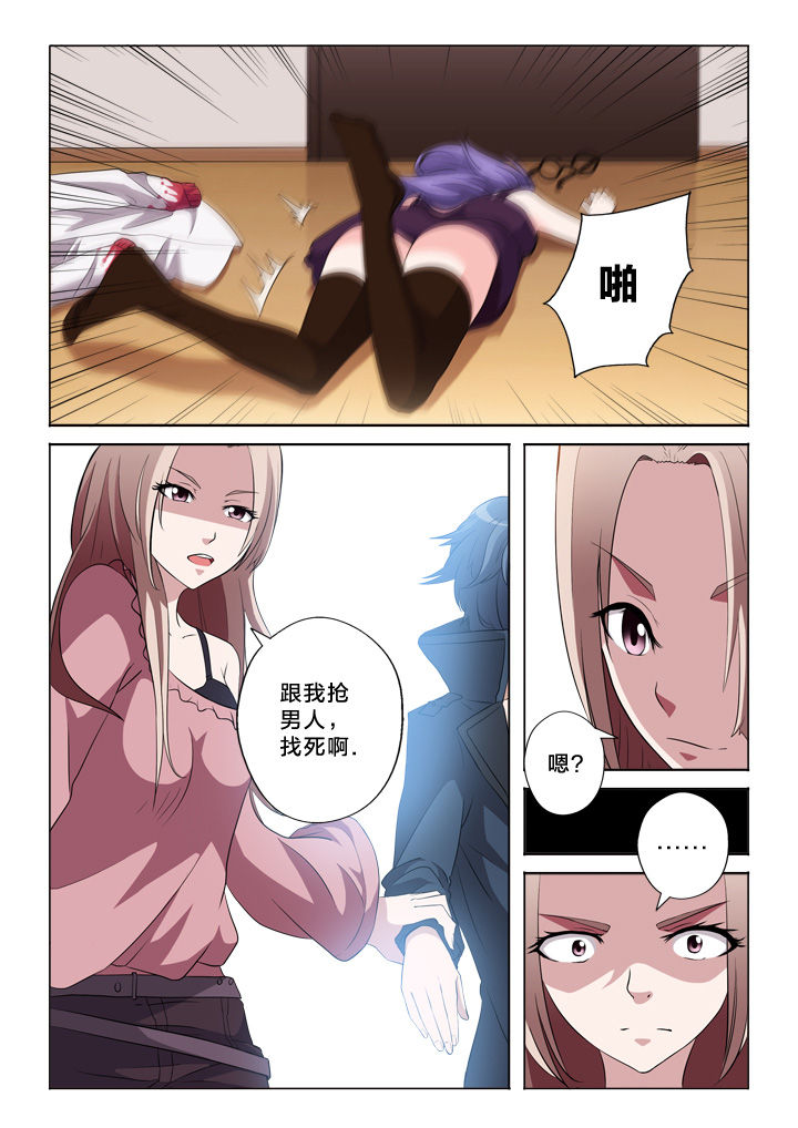 《颜与容》第47章道歉 第4页