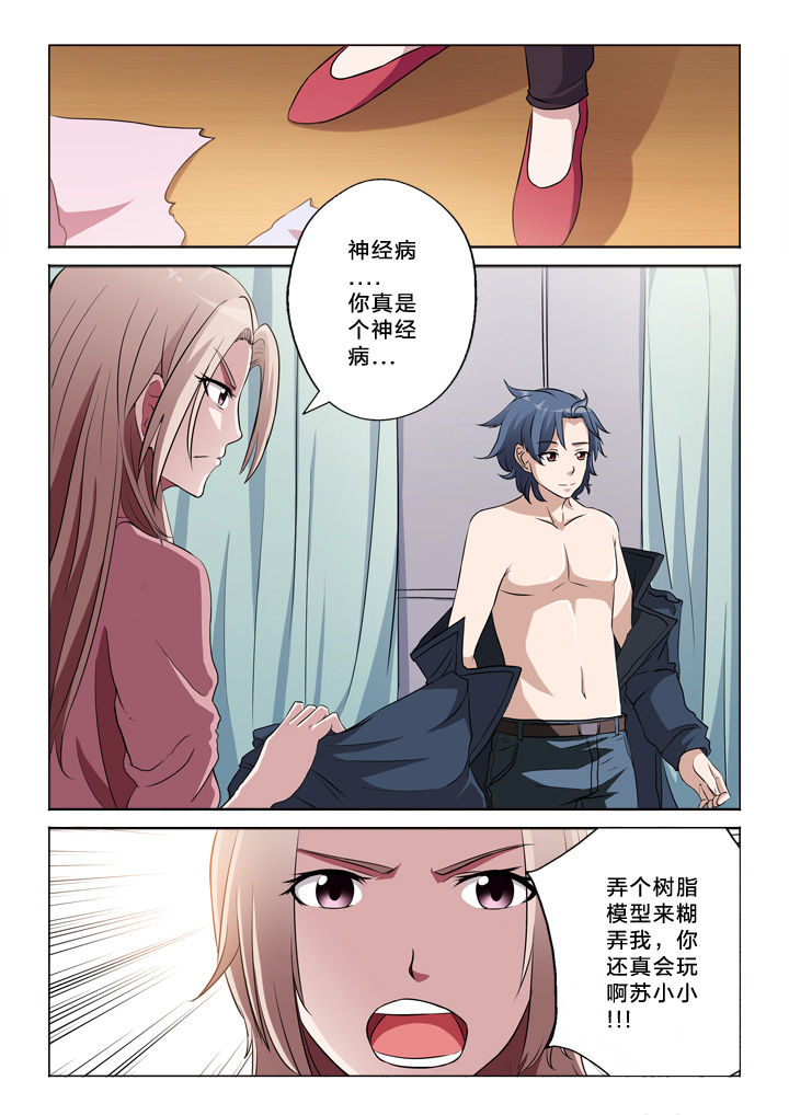 《颜与容》第47章道歉 第6页