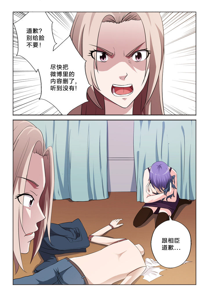 《颜与容》第47章道歉 第9页