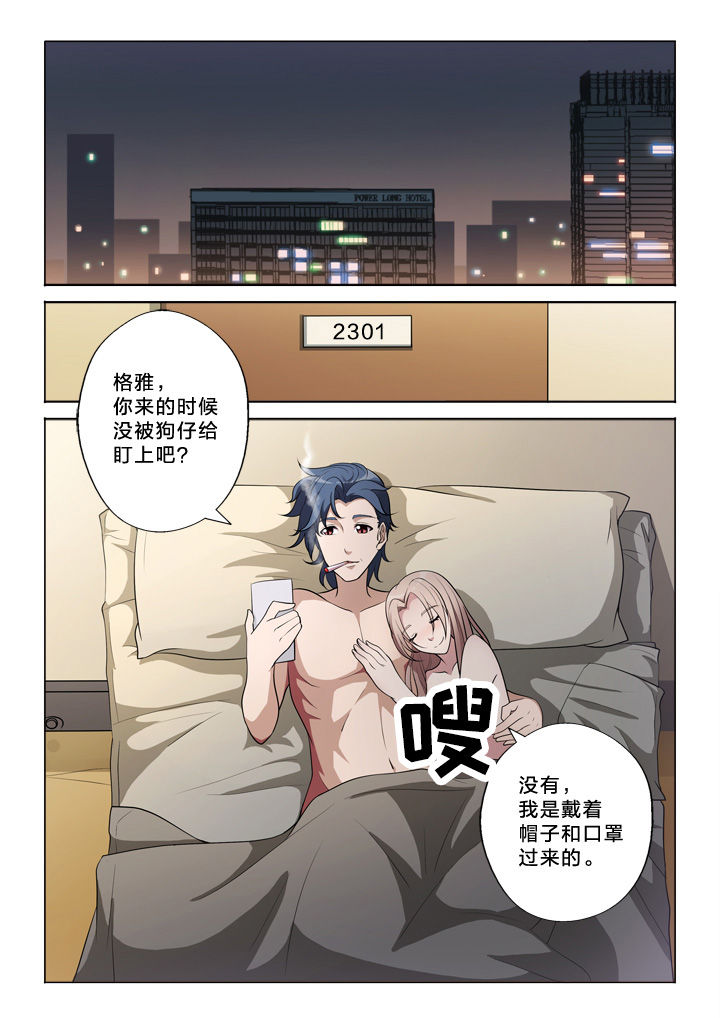 《颜与容》第44章发觉 第1页